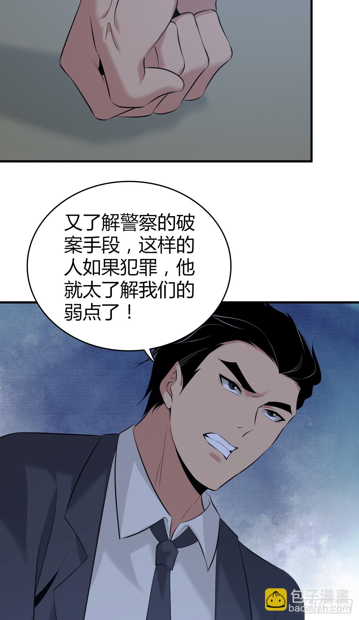 人体积木16-第97话