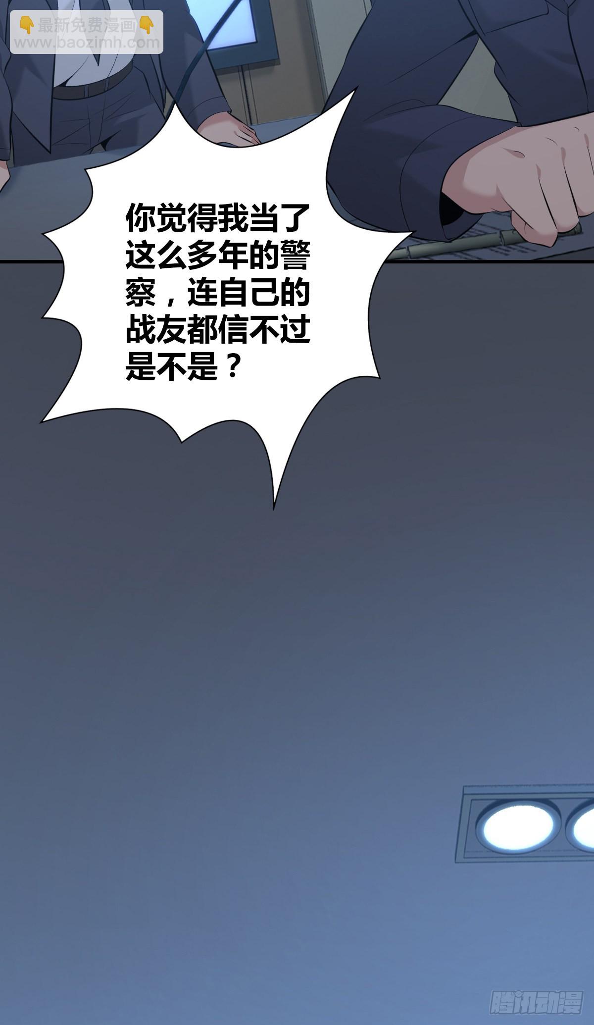 人体积木16-第97话