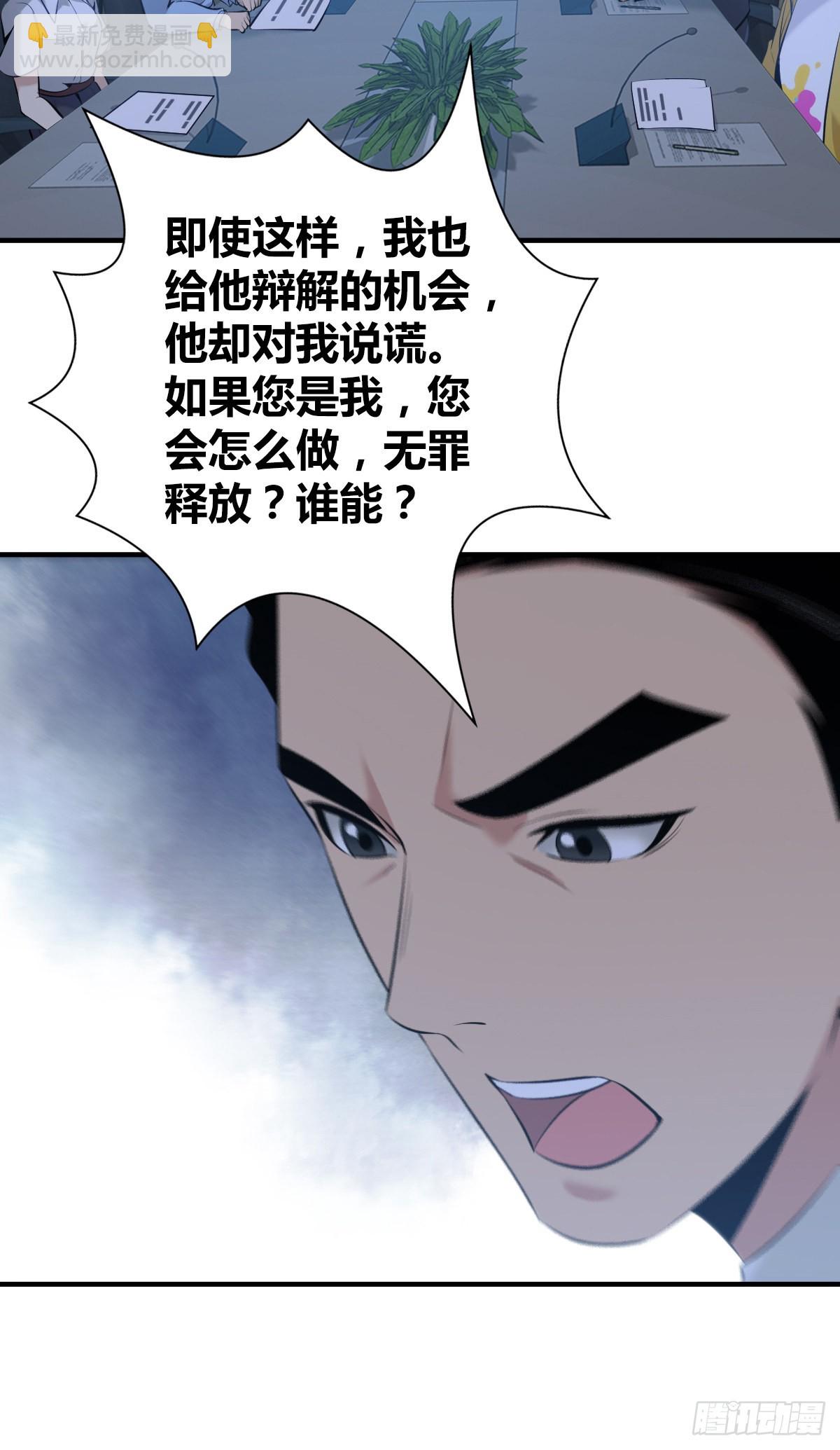 人体积木16-第97话