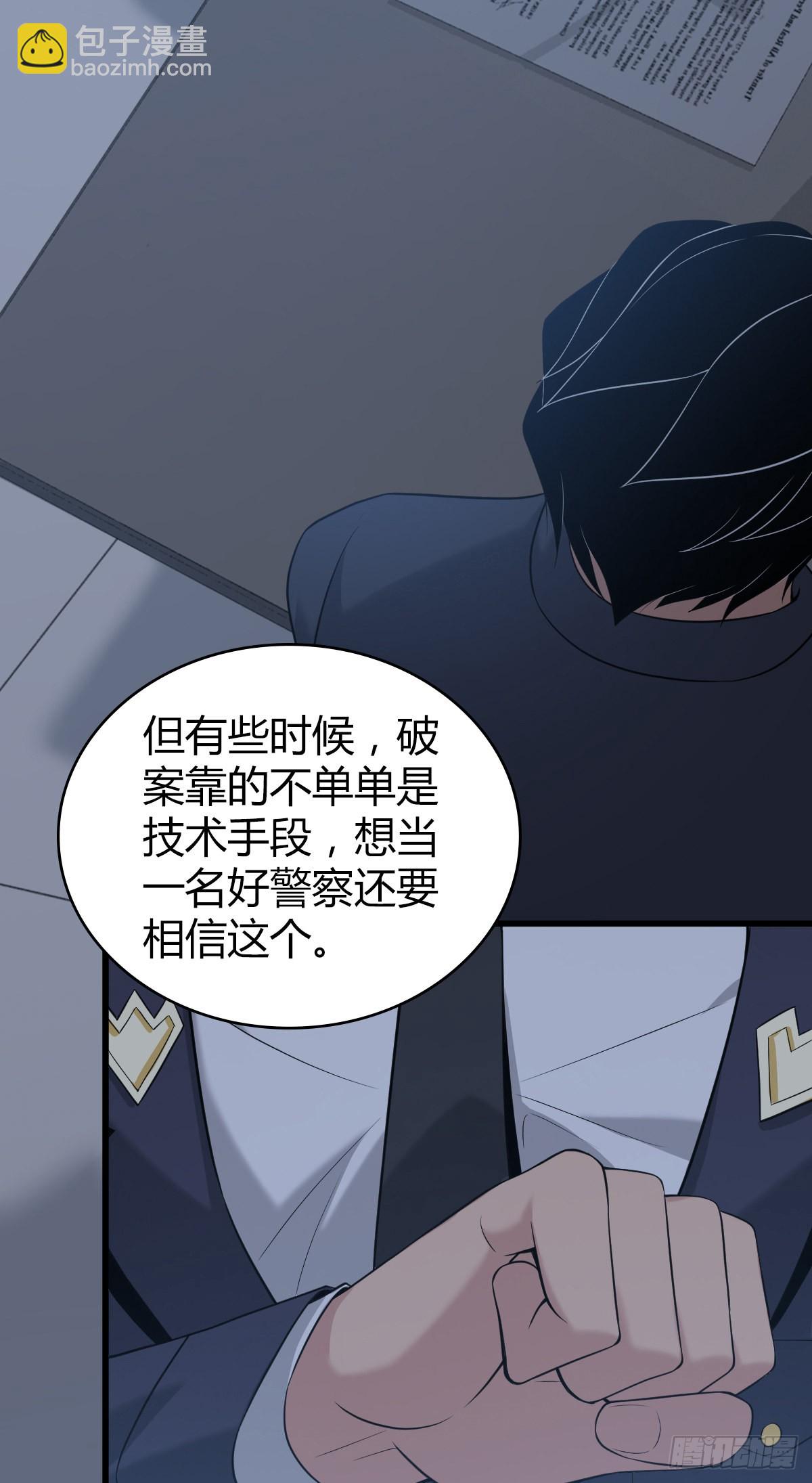 人体积木16-第97话