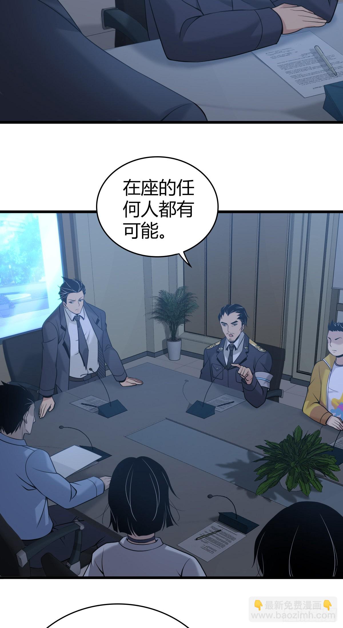 人体积木16-第97话