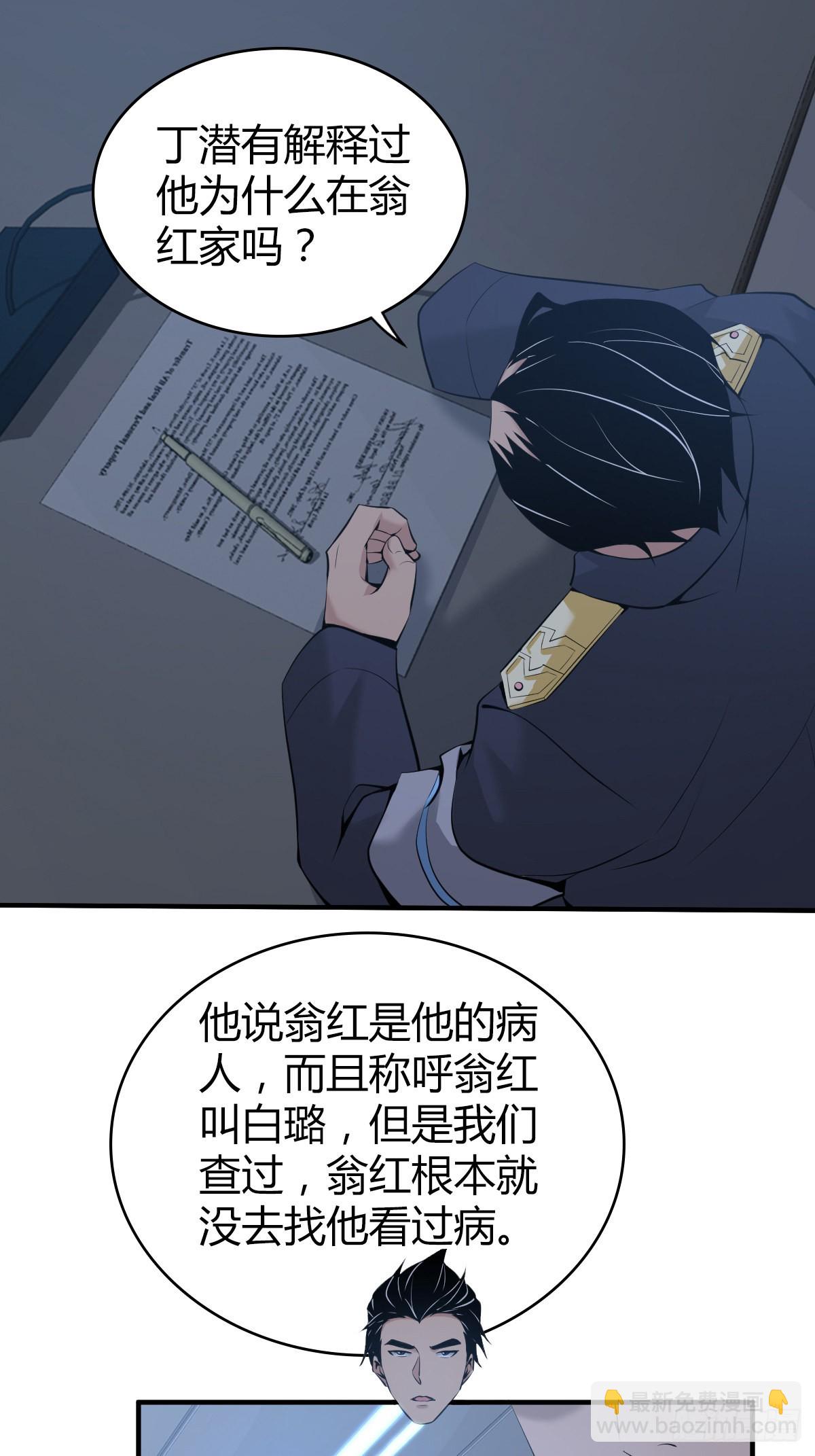 人体积木16-第97话