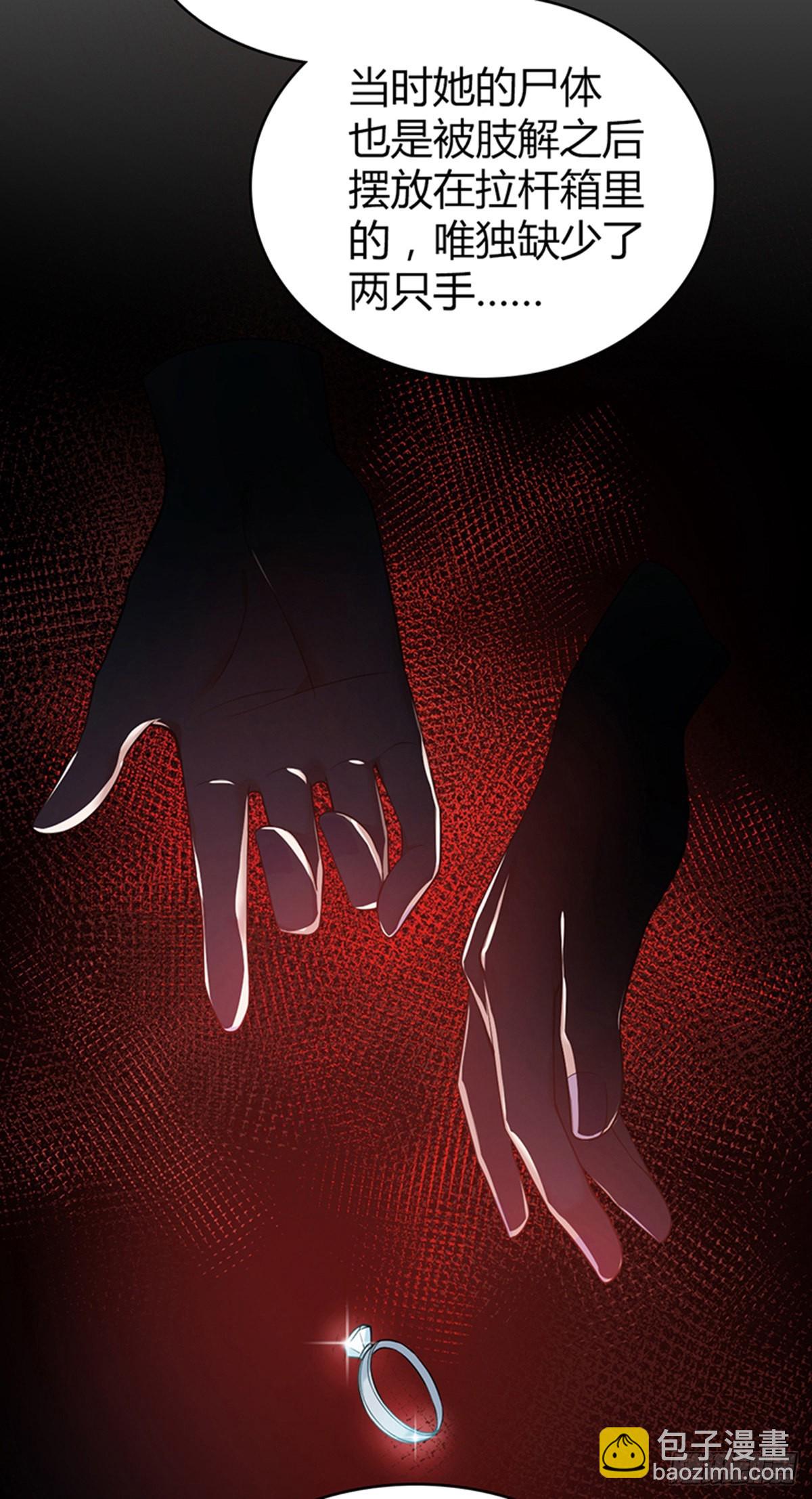 人体积木16-第97话