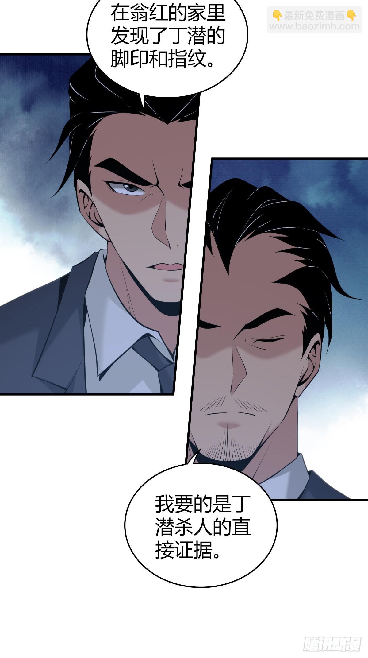 人体积木16-第97话