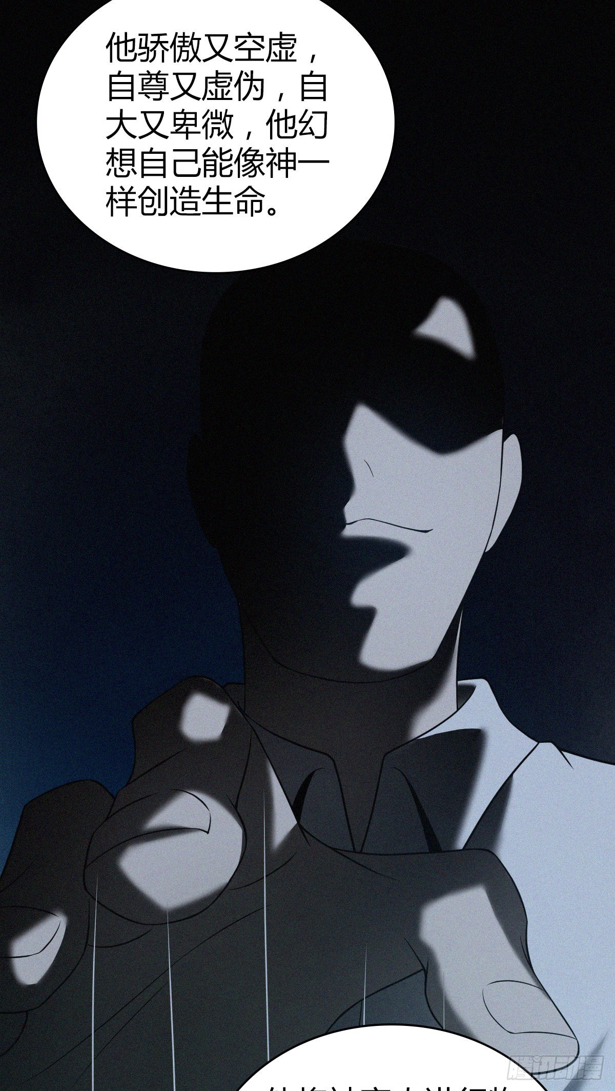 人体积木18-第99话