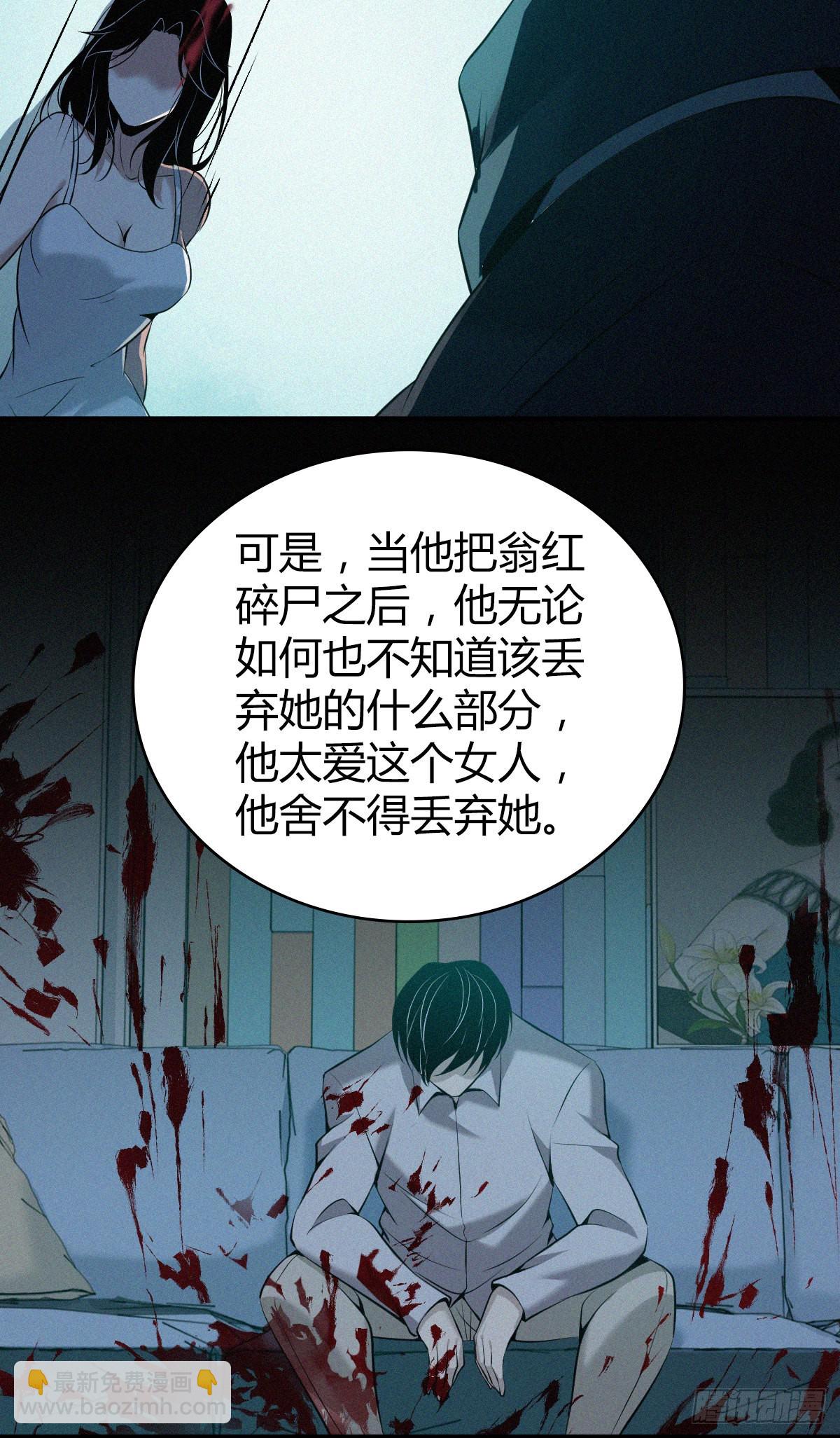 人体积木18-第99话