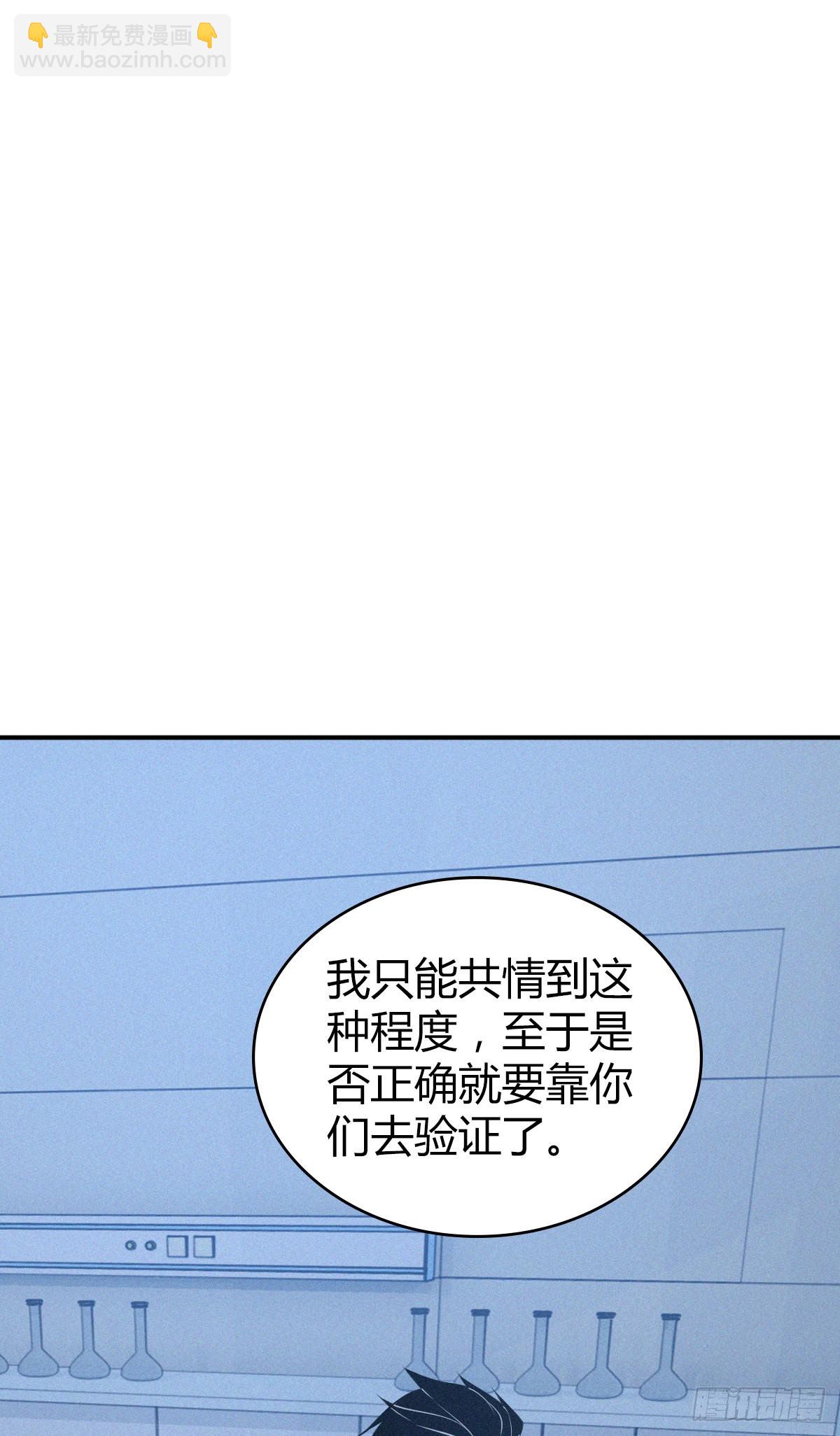 人体积木18-第99话