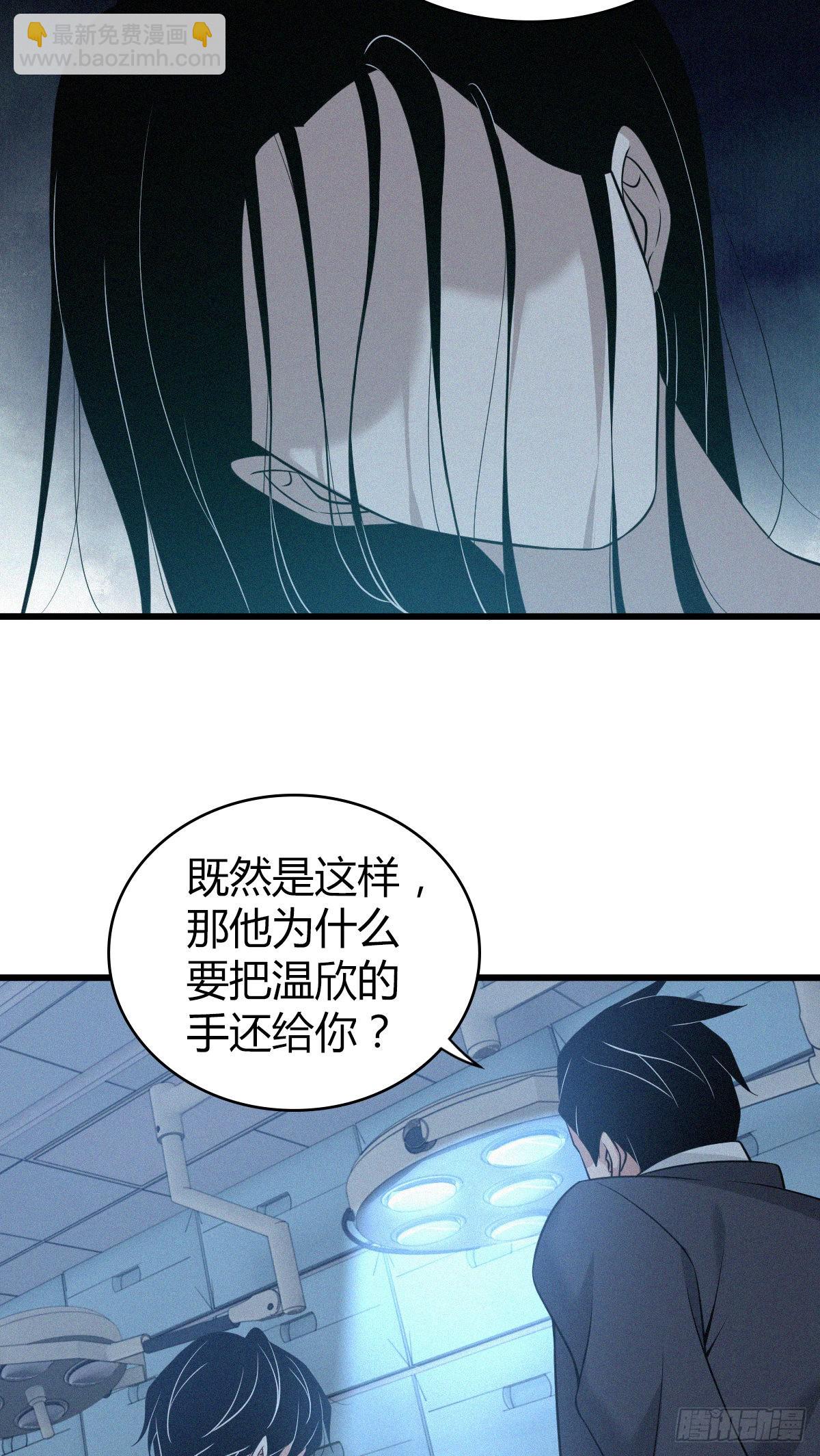 人体积木18-第99话