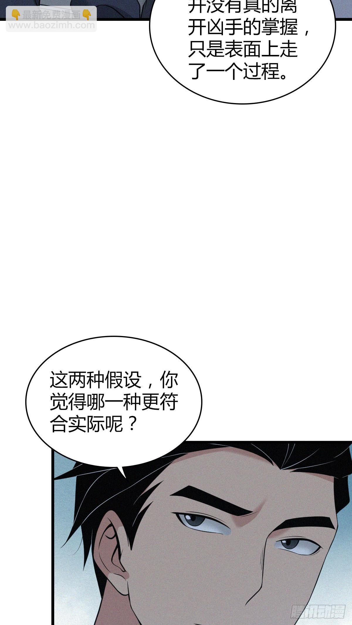 人体积木18-第99话