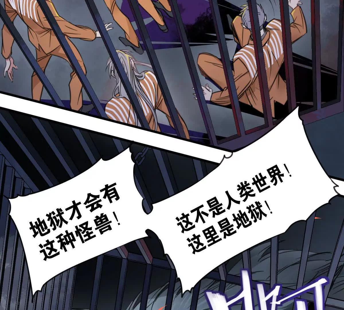 無罪世界 - 監獄③貓怪(1/2) - 4