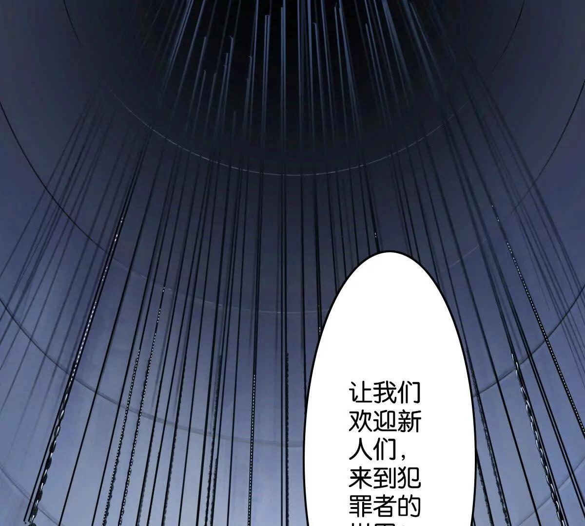無罪世界 - 監獄③貓怪(1/2) - 1