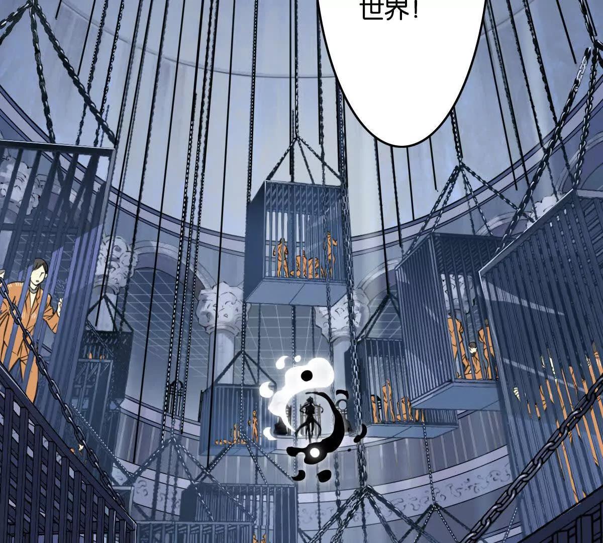 無罪世界 - 監獄③貓怪(1/2) - 2