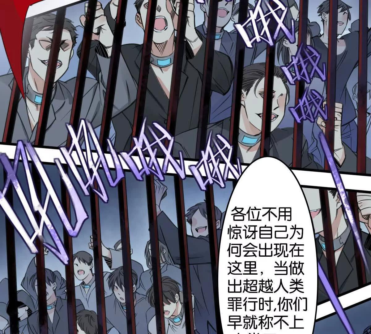 無罪世界 - 監獄③貓怪(1/2) - 5