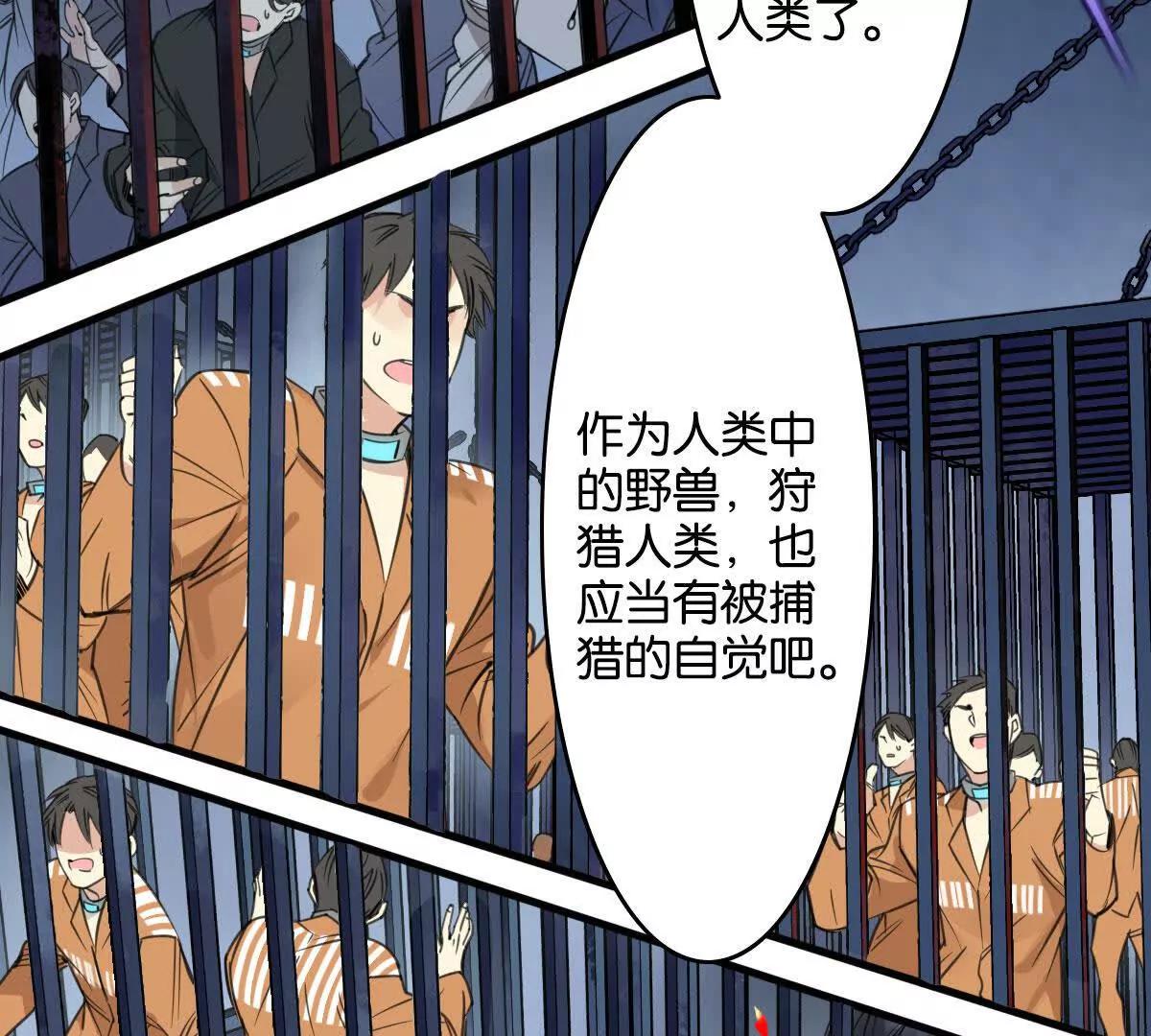 無罪世界 - 監獄③貓怪(1/2) - 6