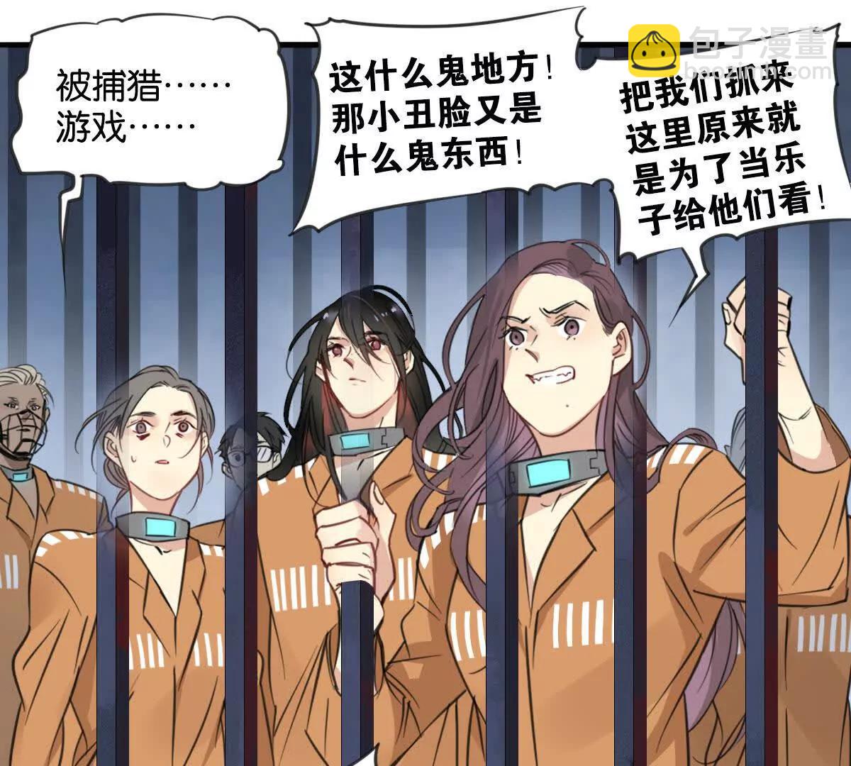 無罪世界 - 監獄③貓怪(1/2) - 8