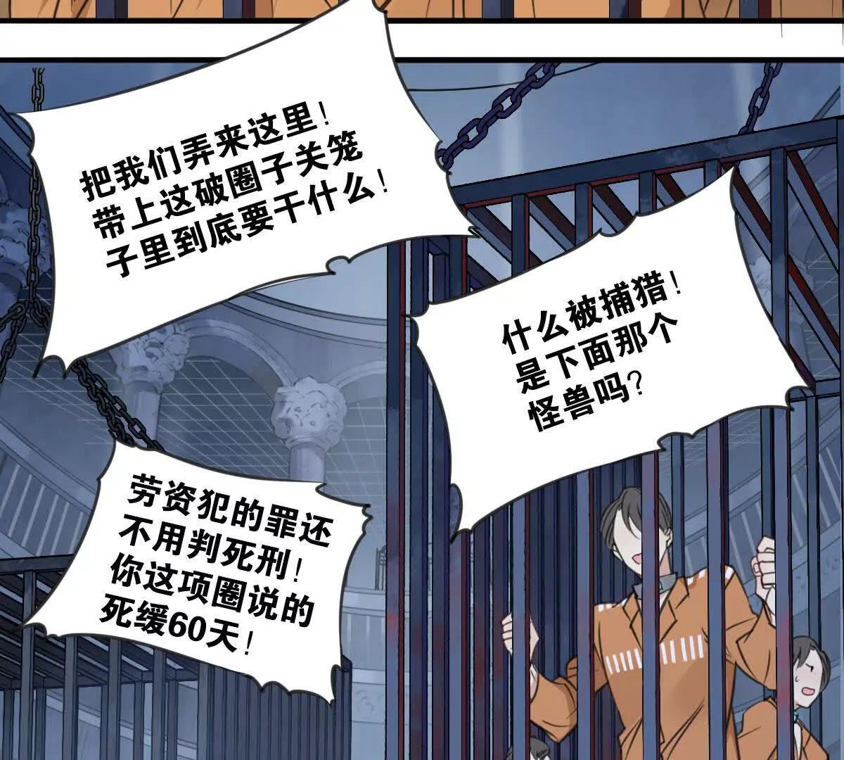 無罪世界 - 監獄③貓怪(1/2) - 1