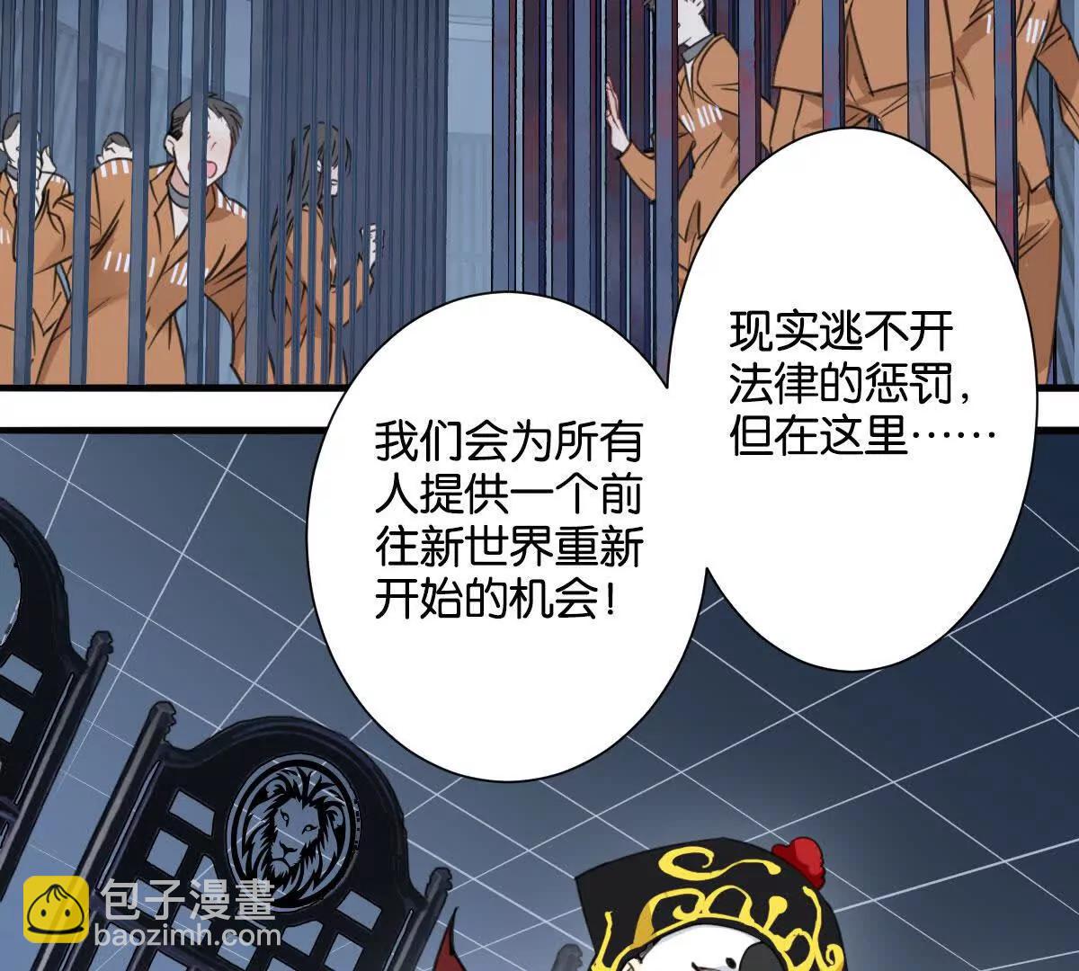 無罪世界 - 監獄③貓怪(1/2) - 2