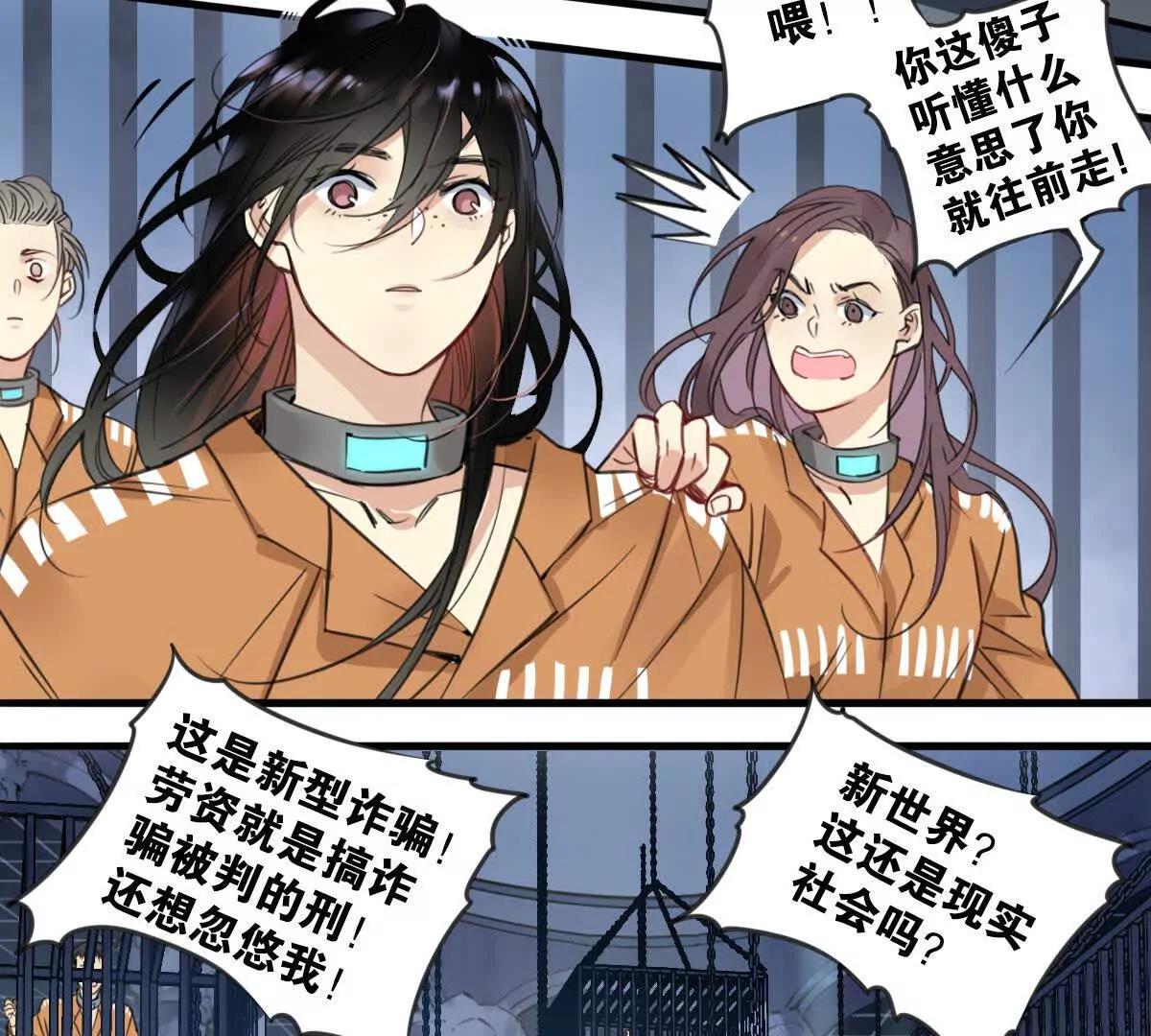 無罪世界 - 監獄③貓怪(1/2) - 4