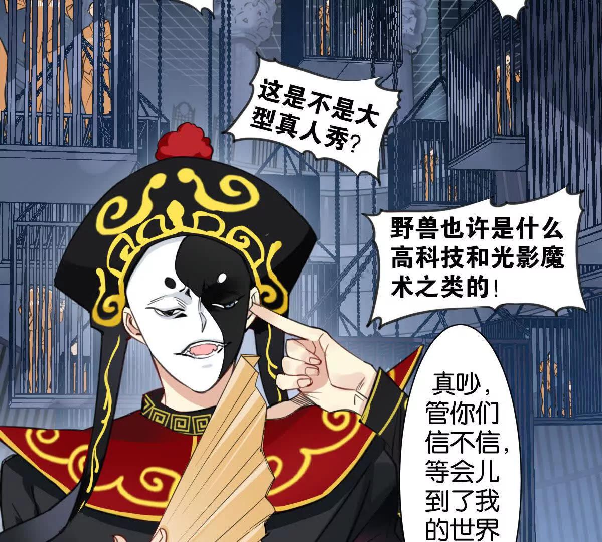 無罪世界 - 監獄③貓怪(1/2) - 5