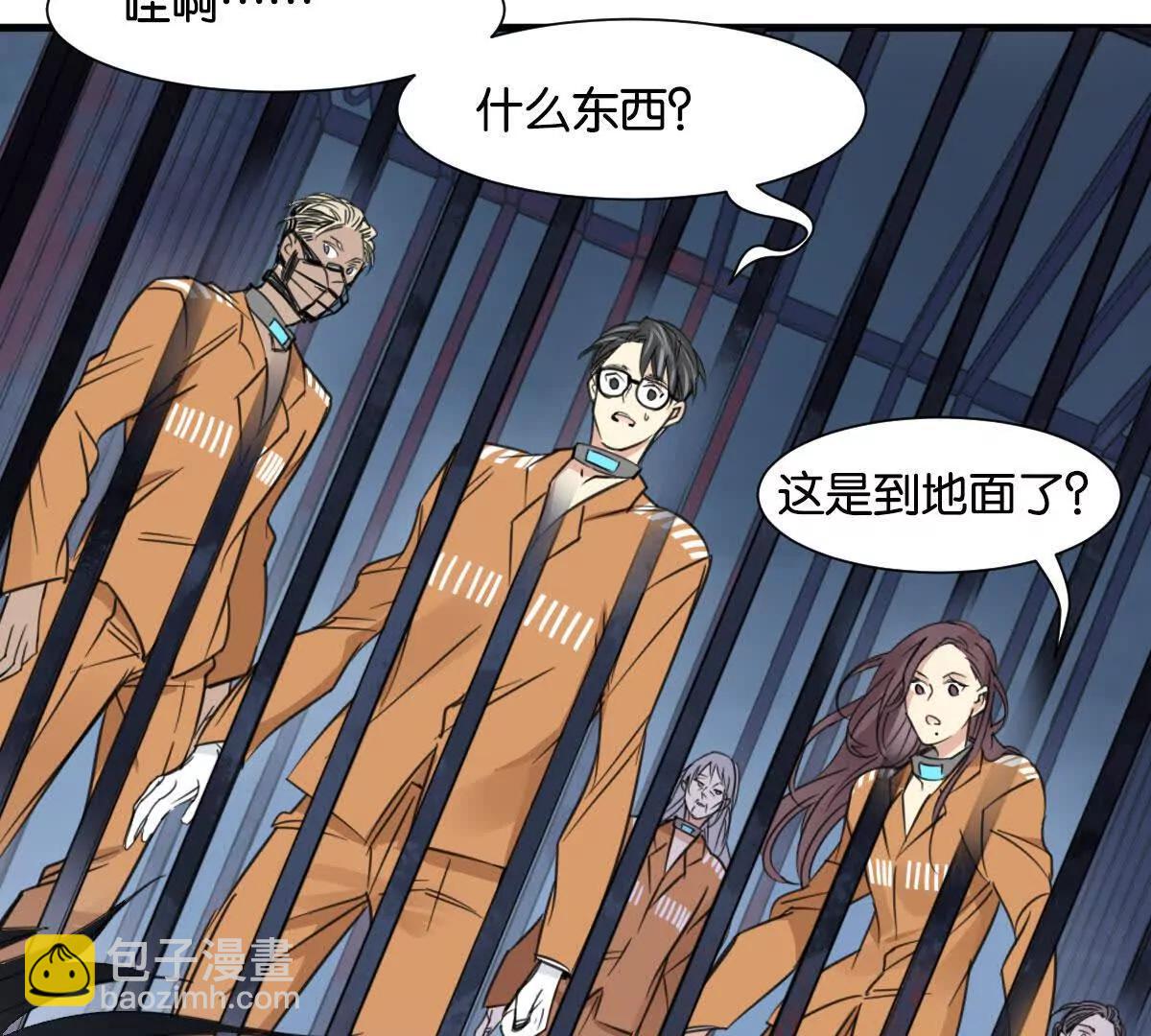 無罪世界 - 監獄③貓怪(1/2) - 7