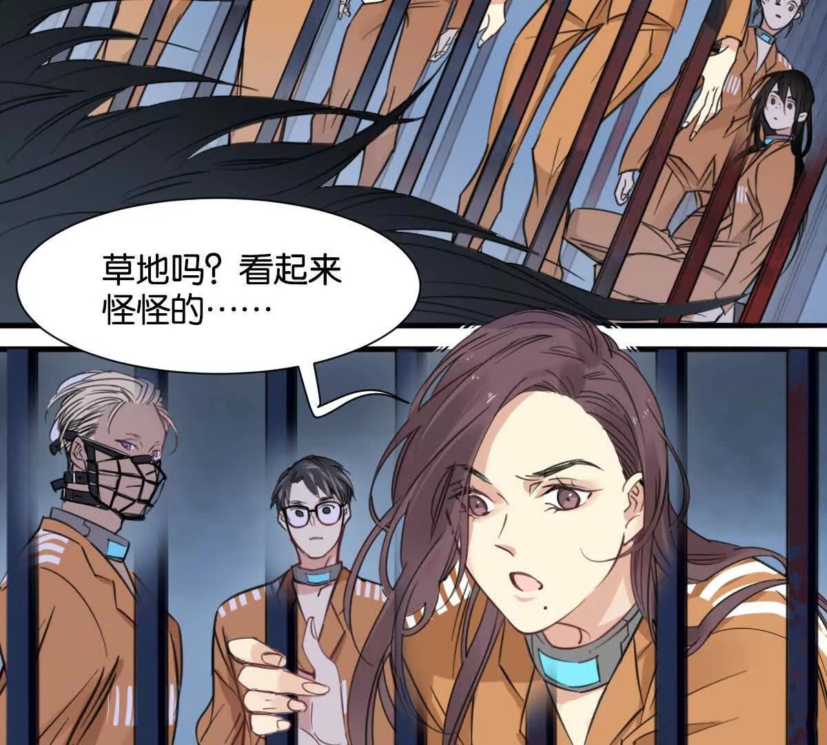 無罪世界 - 監獄③貓怪(1/2) - 8
