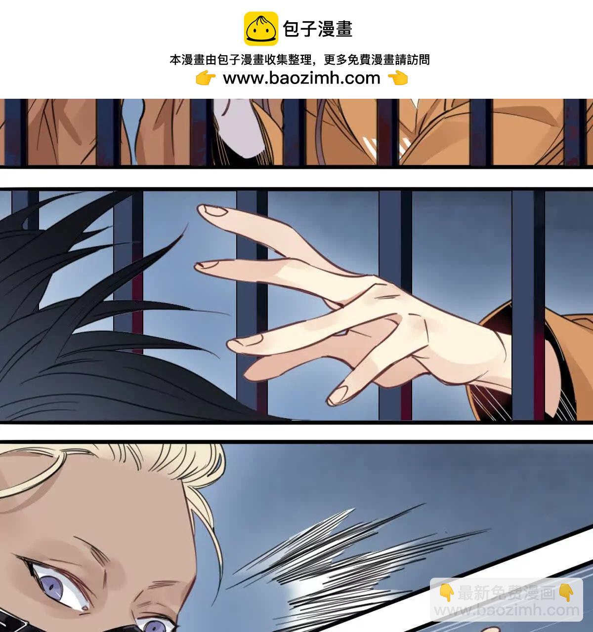 無罪世界 - 監獄③貓怪(1/2) - 1