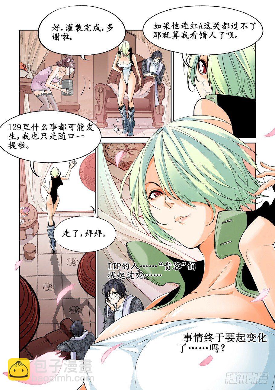 第十一话-第11话