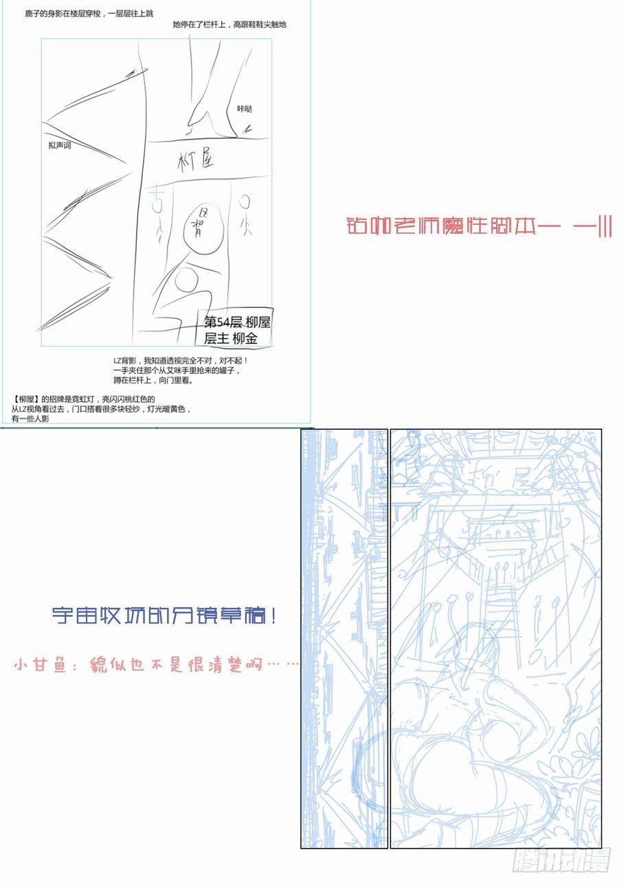 第十一话-第11话