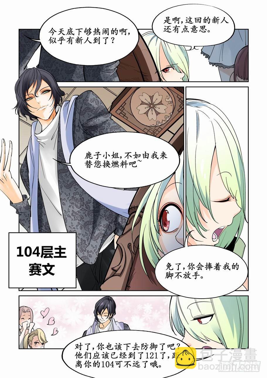 第十一话-第11话