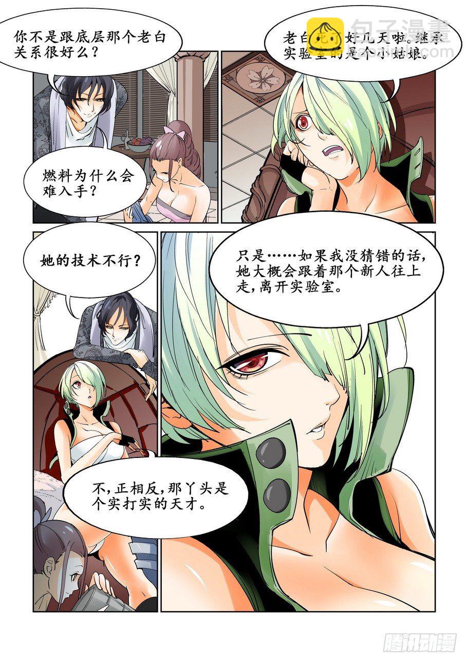 第十一话-第11话