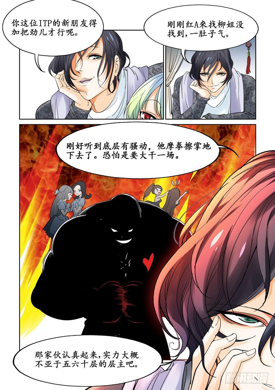 第十一话-第11话