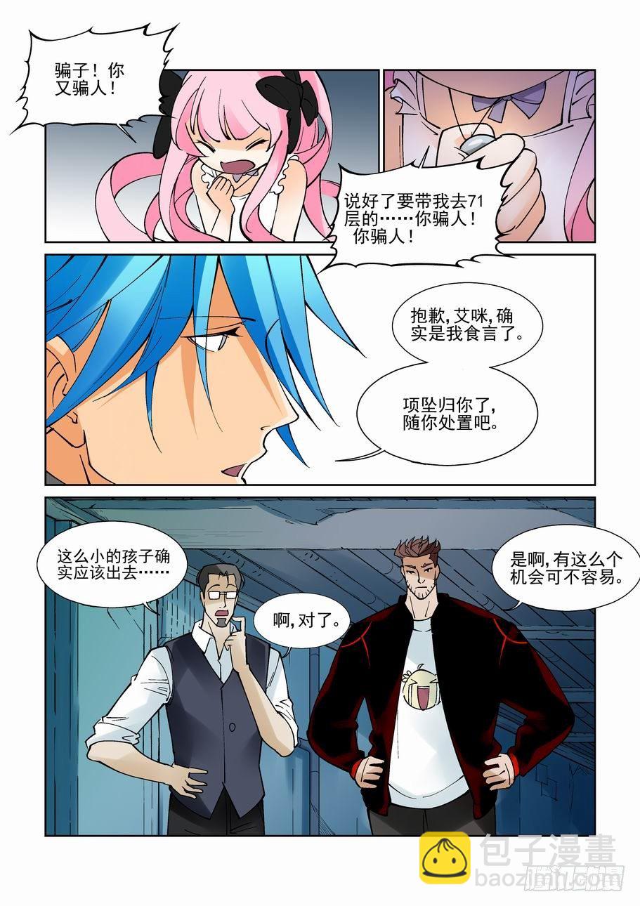 第九十二话-第101话