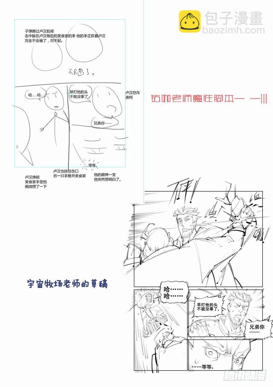 无罪之城 - 第九十六话 - 3