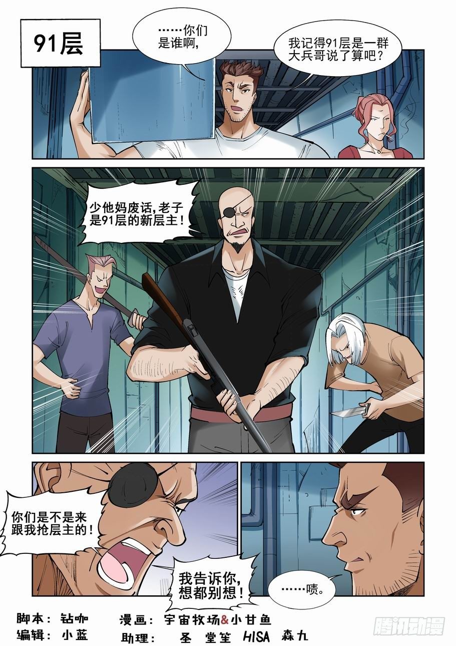 第一百话-第109话