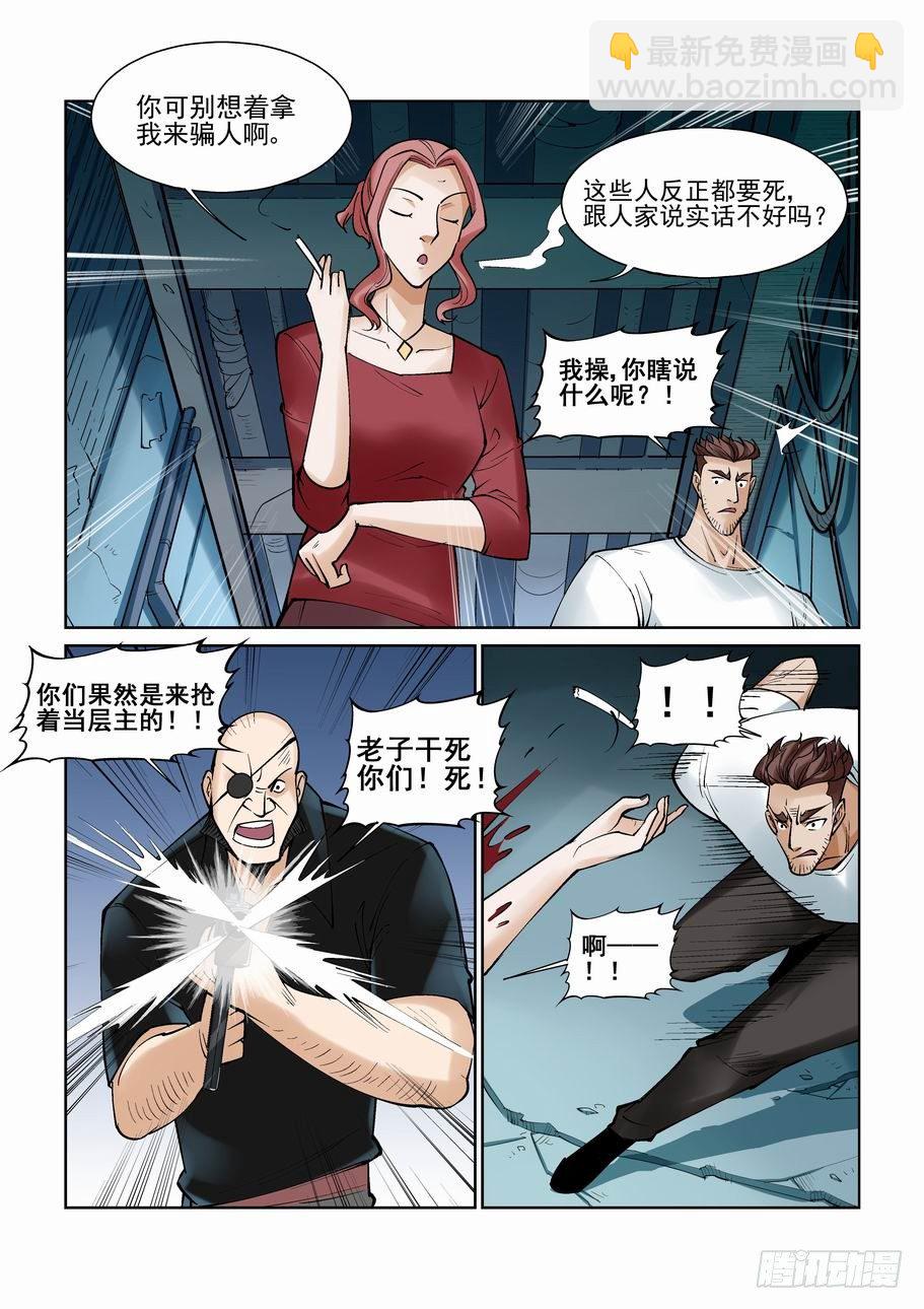 第一百话-第109话