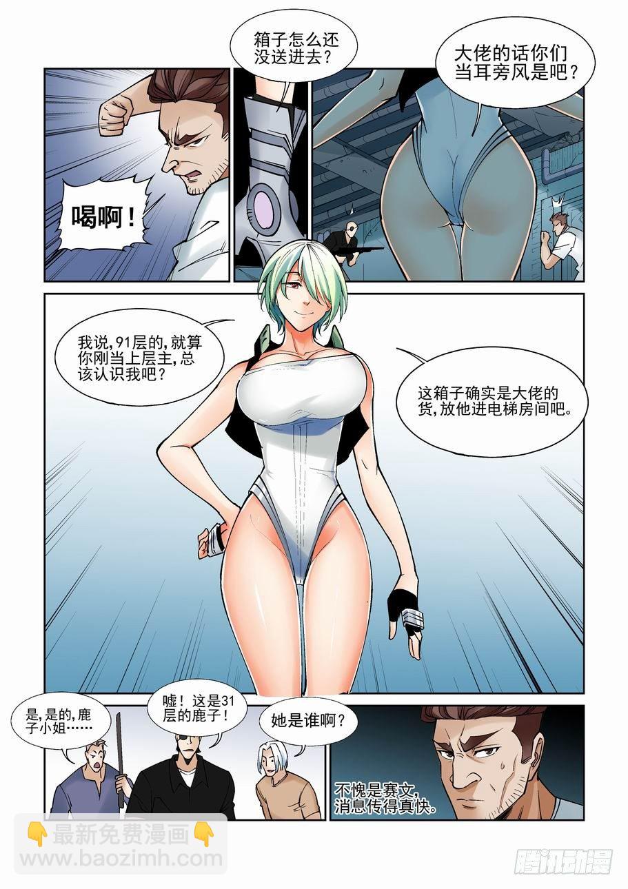 第一百话-第109话