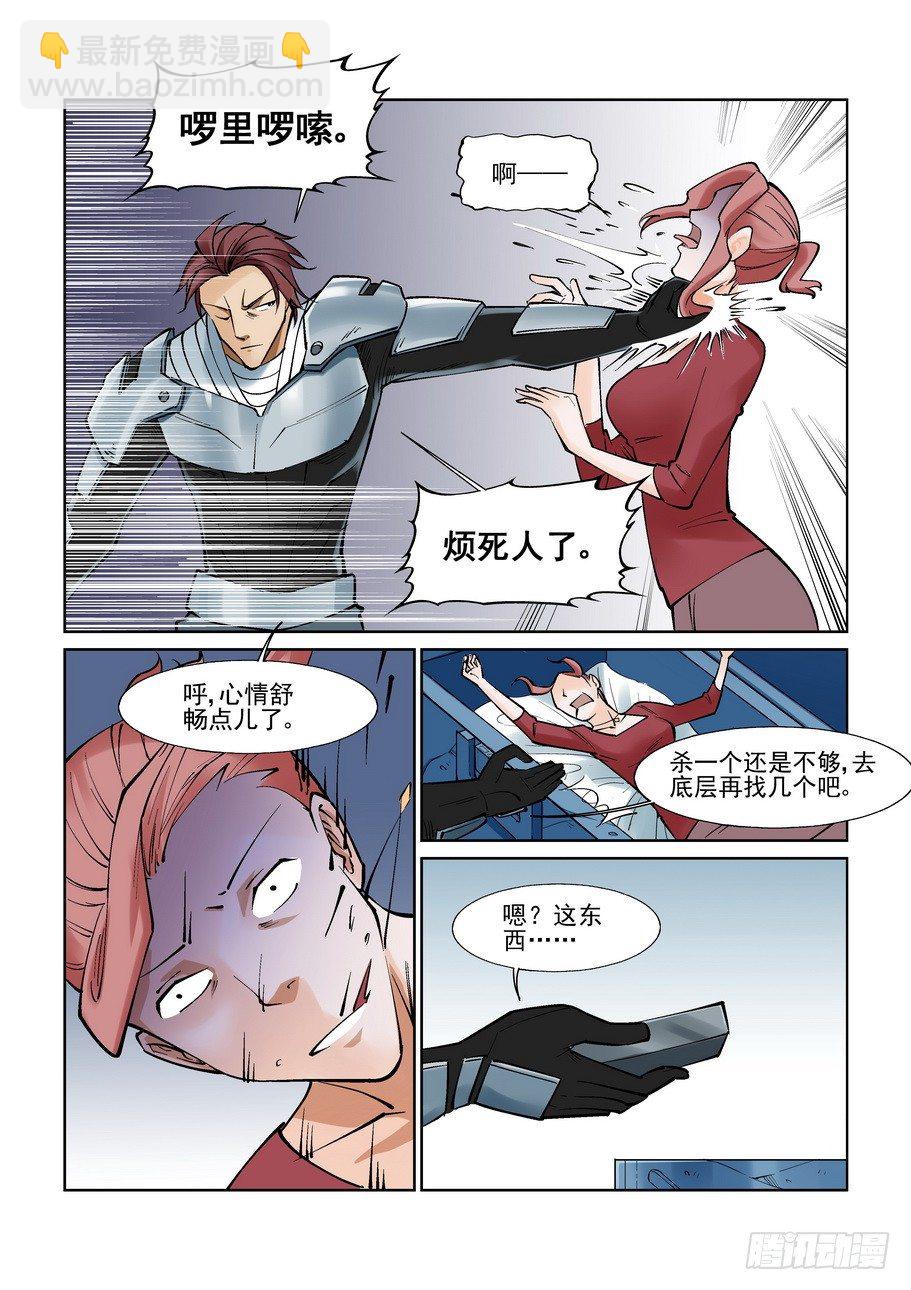 第一百零二话-第111话