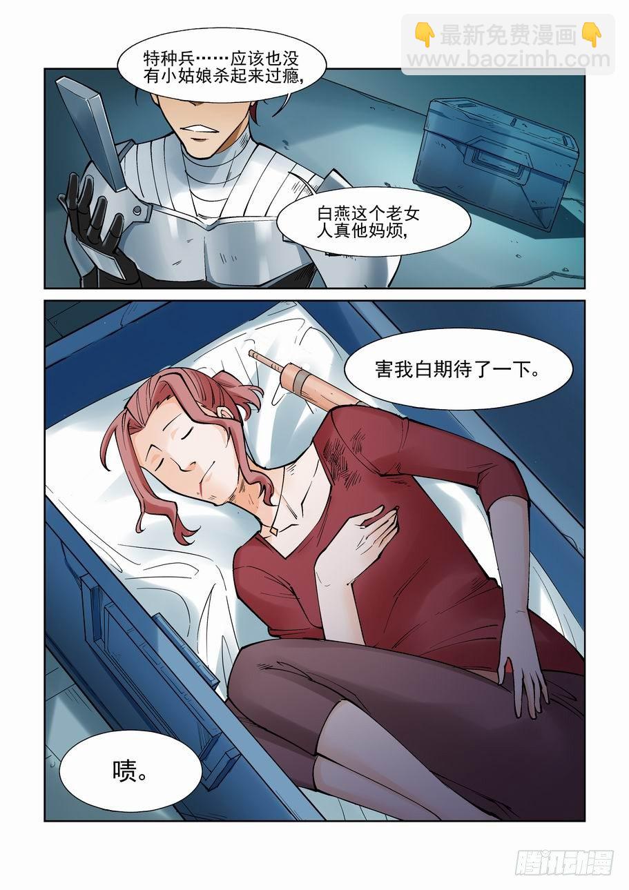 第一百零二话-第111话