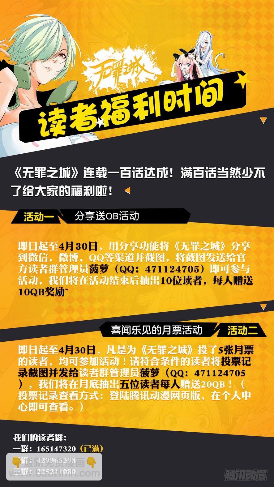 第一百零二话-第111话