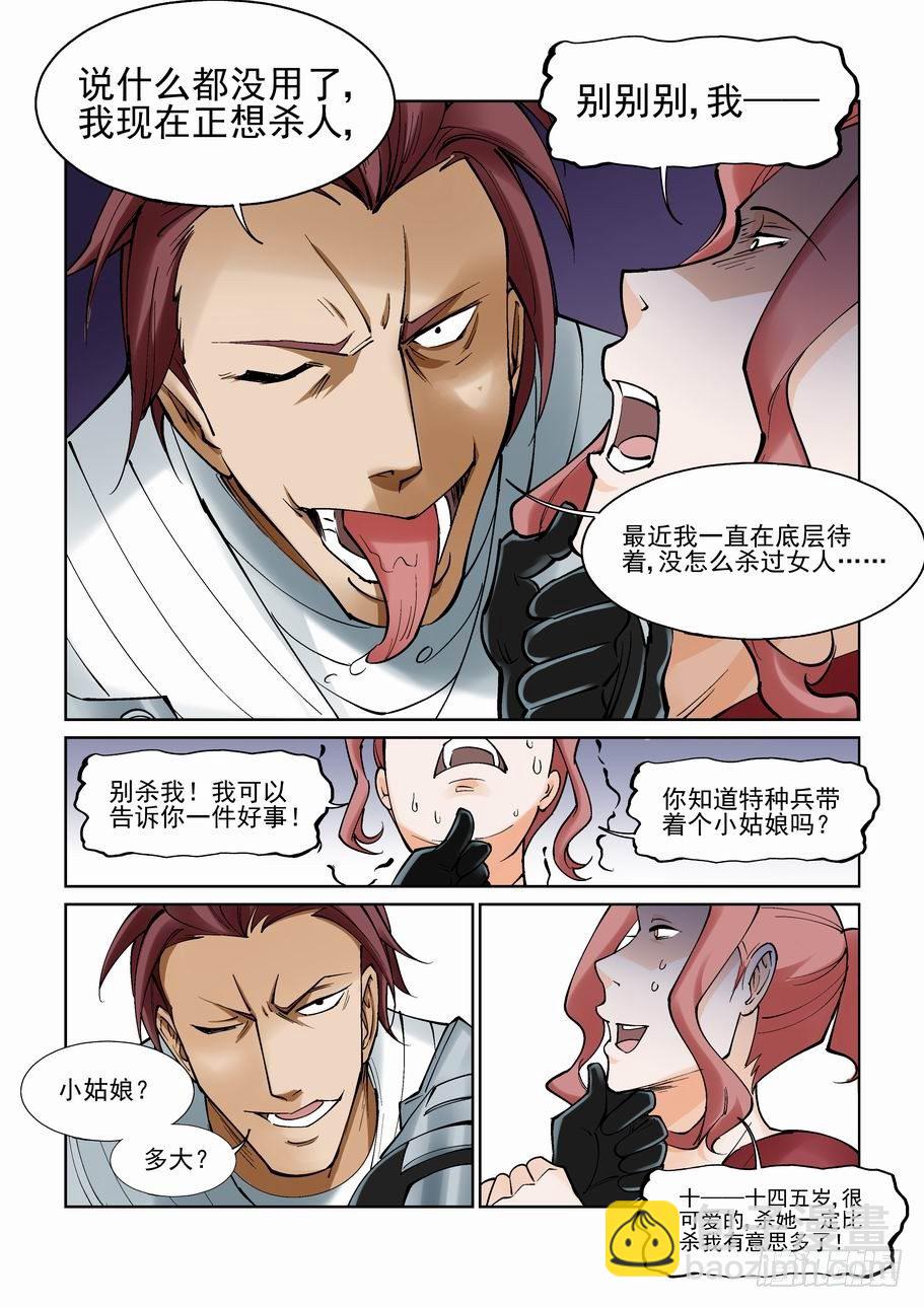 第一百零二话-第111话