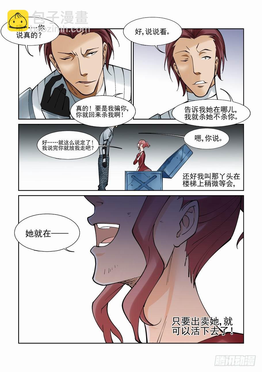 第一百零二话-第111话