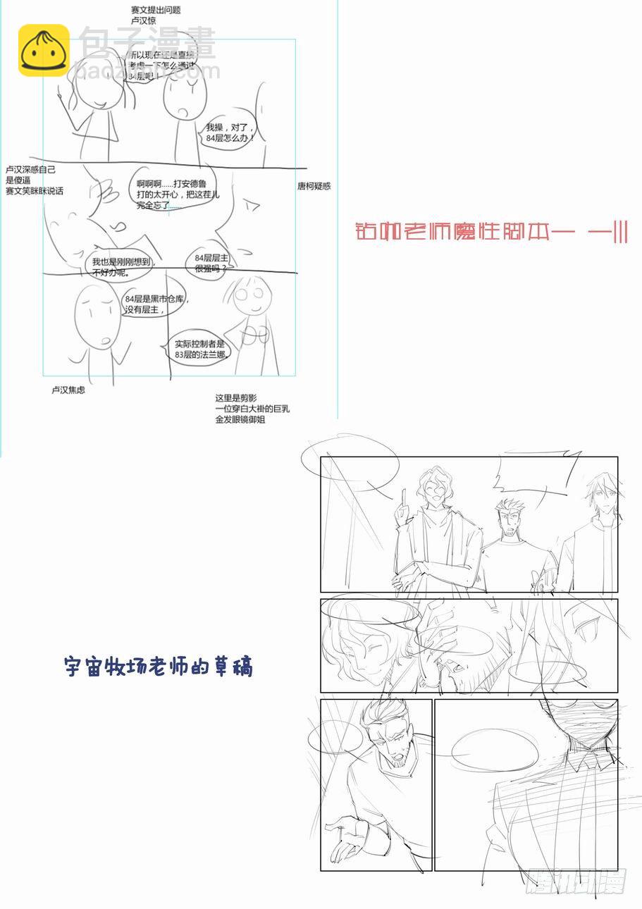 無罪之城 - 第一百零四話 - 1