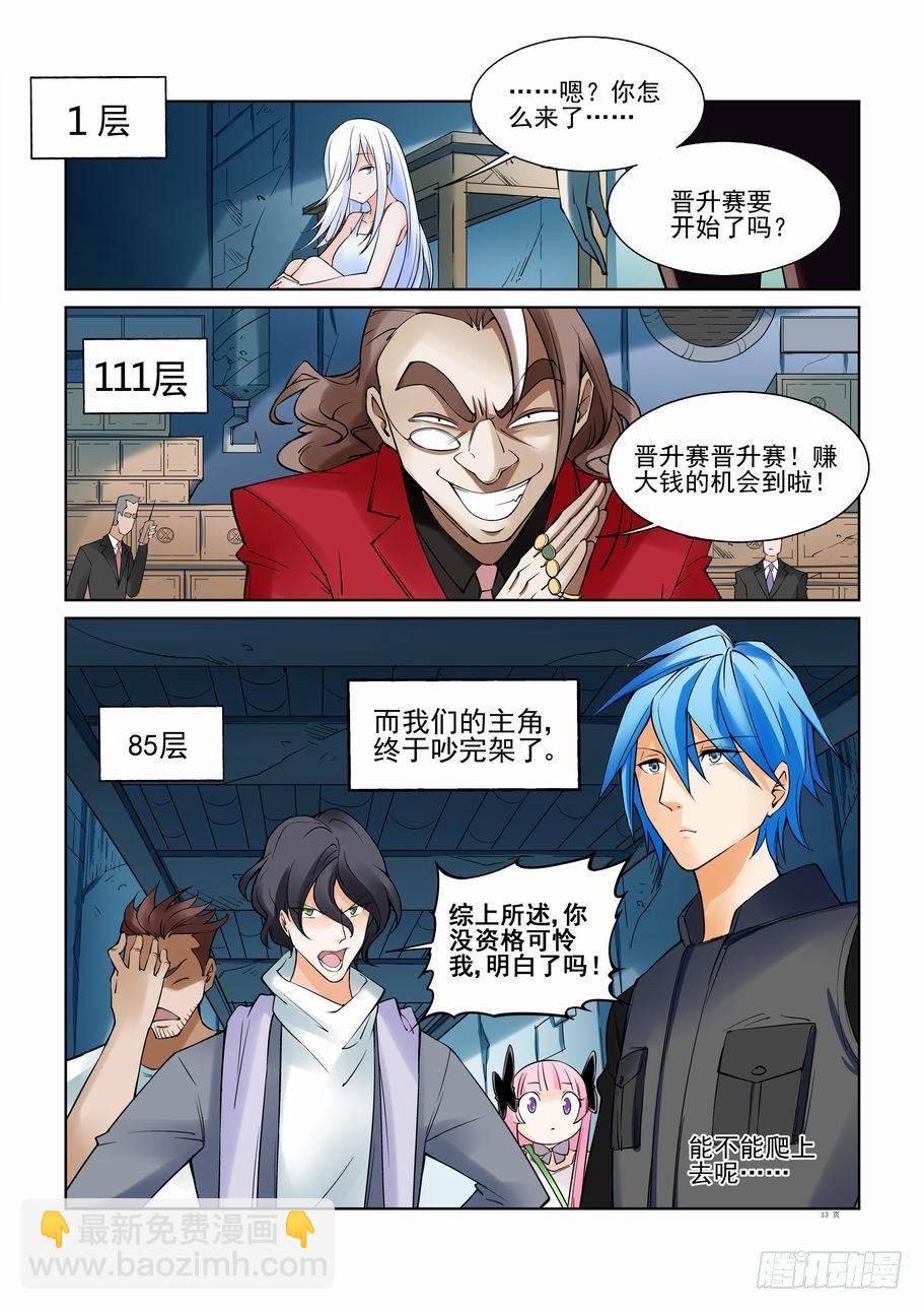 第一百零六话-第115话