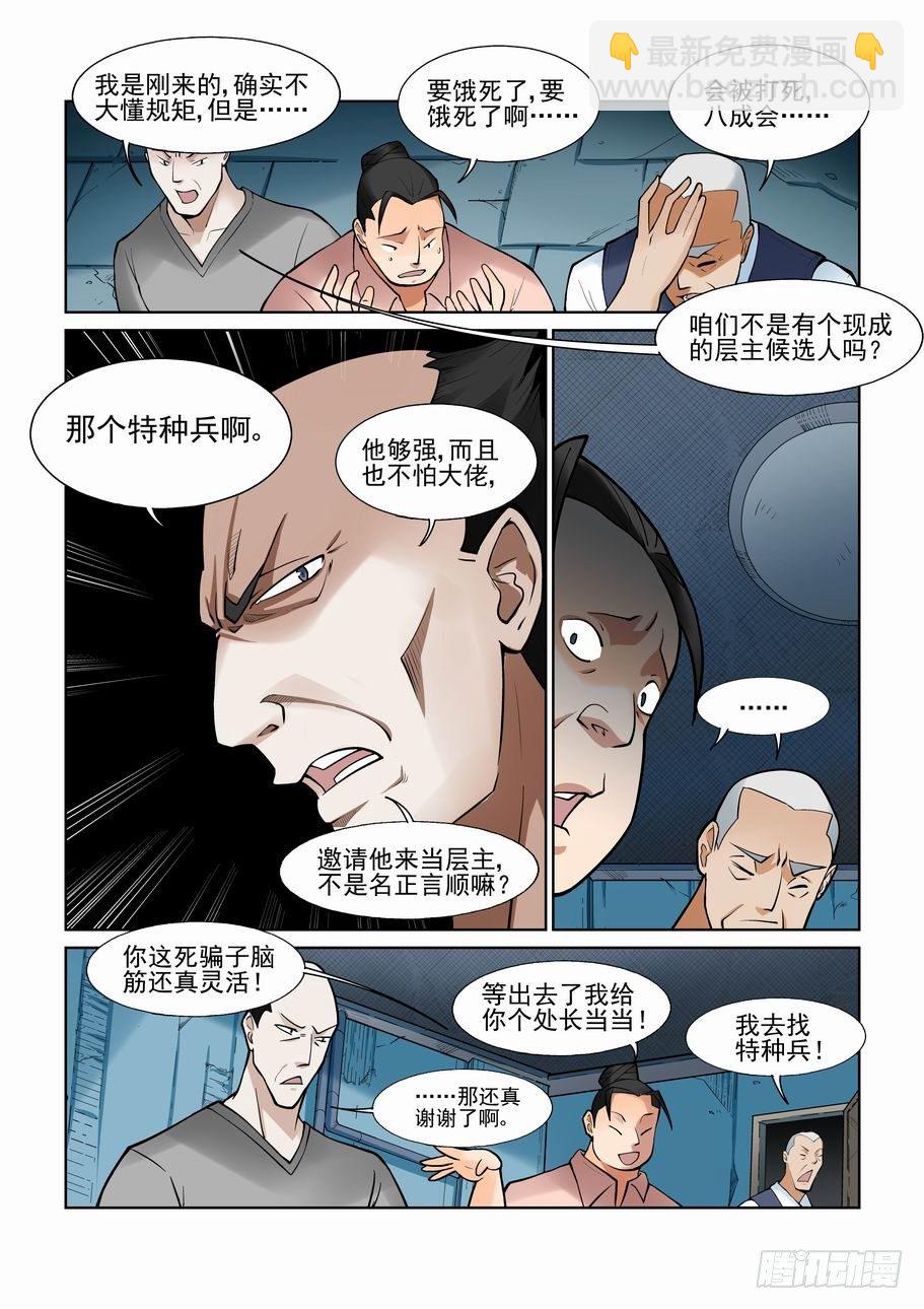 第一百零六话-第115话