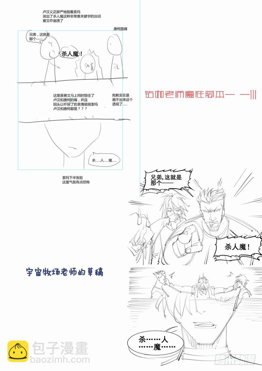 第一百零八话-第117话