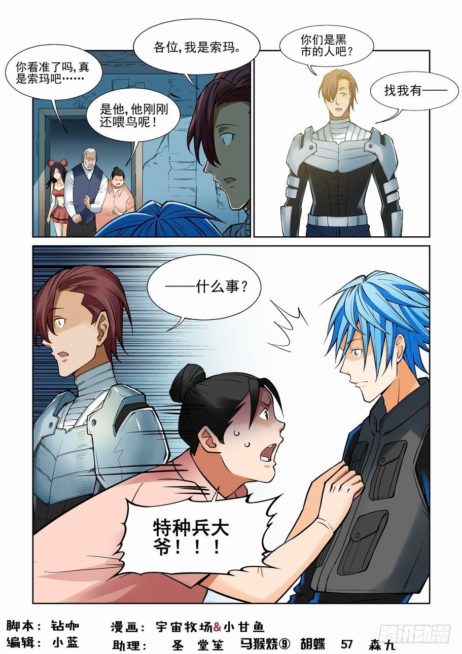 第一百一十话-第119话