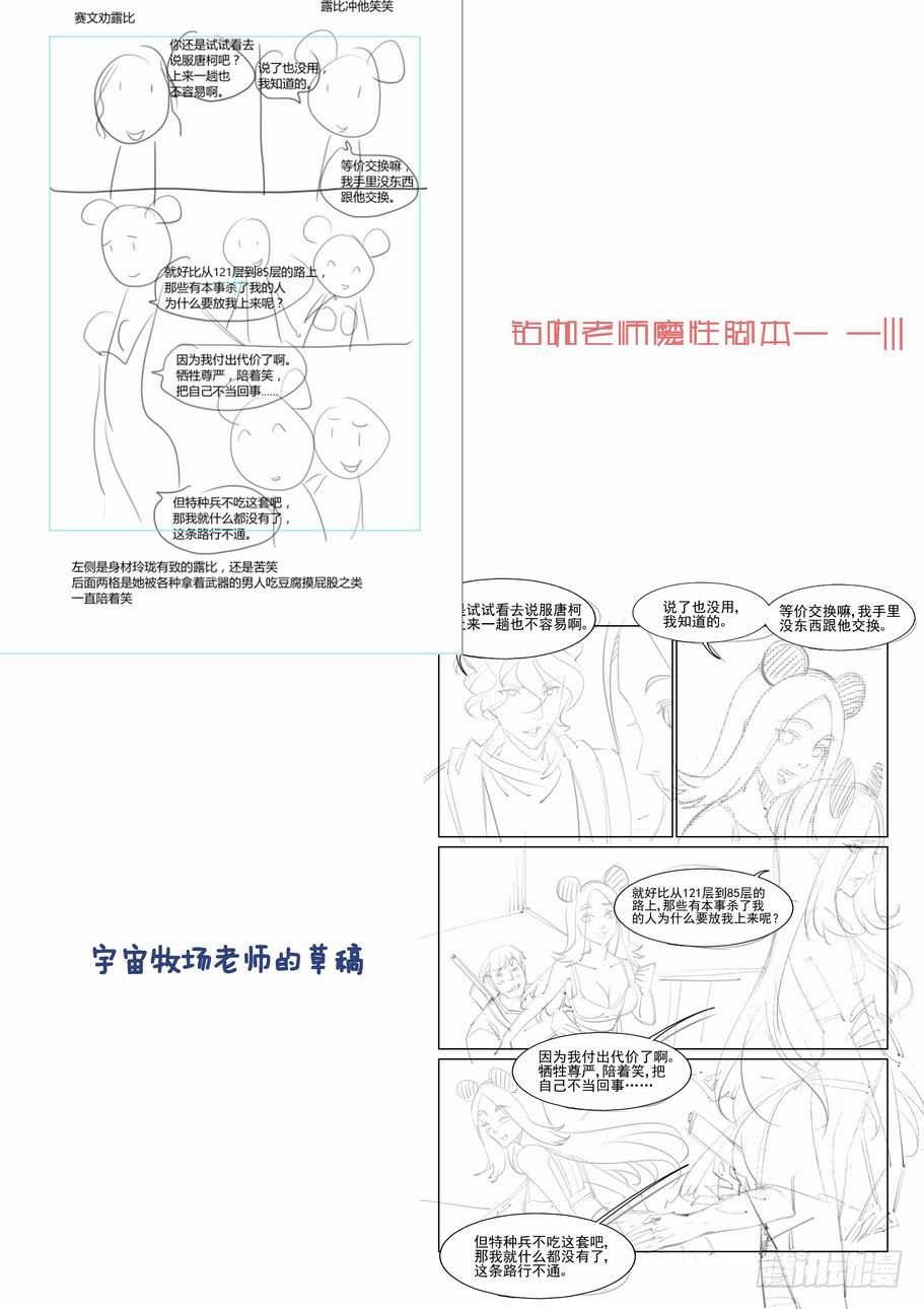 无罪之城 - 第一百一十话 - 1