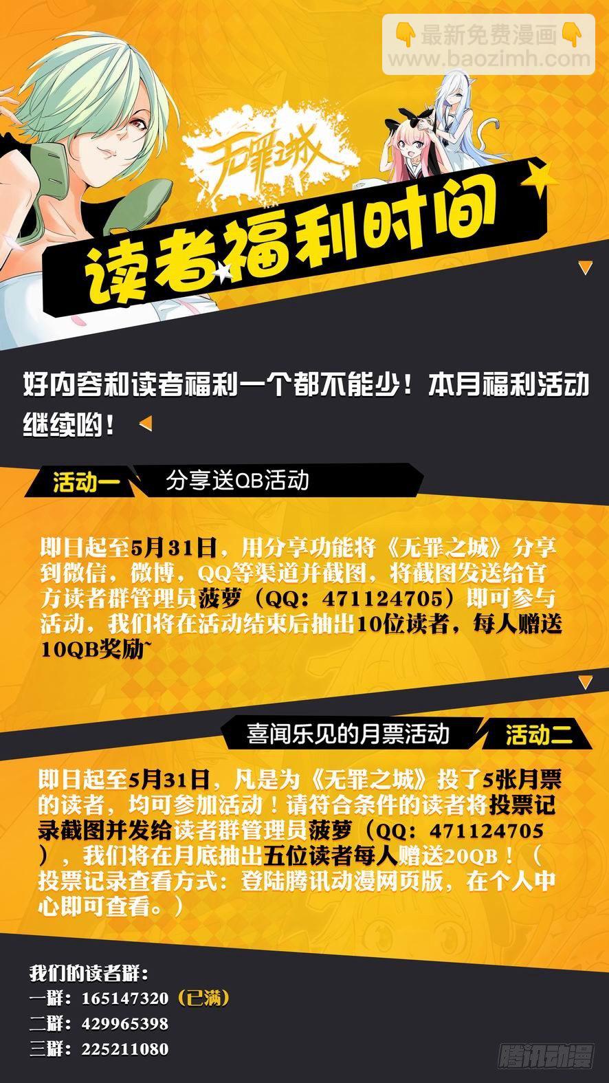 第一百一十话-第119话