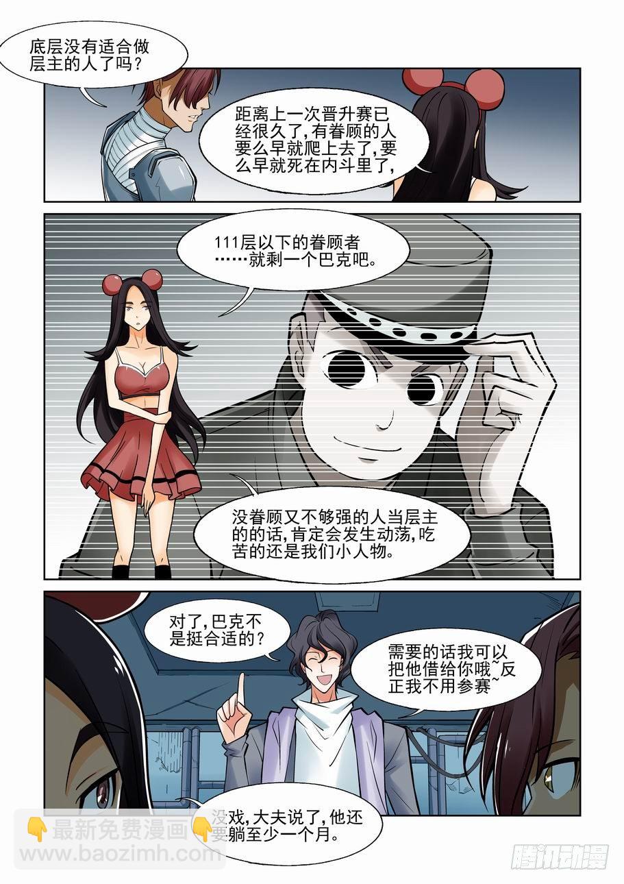 第一百一十话-第119话