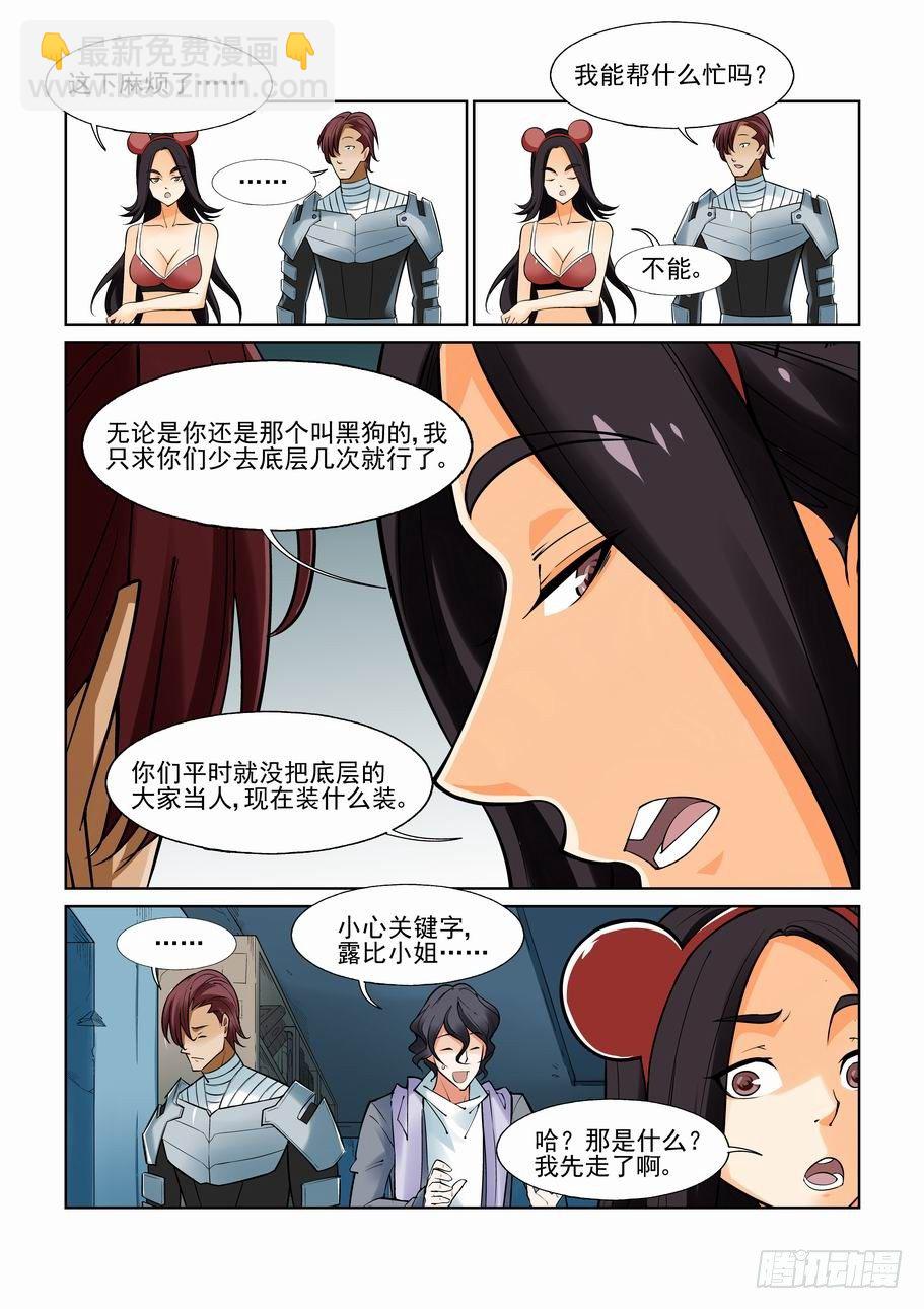 第一百一十话-第119话